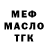 ТГК гашишное масло kretenallat