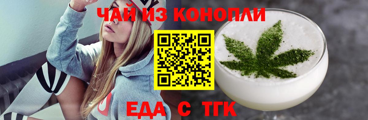 Печенье с ТГК конопля  Вход с VPN  Глазов 