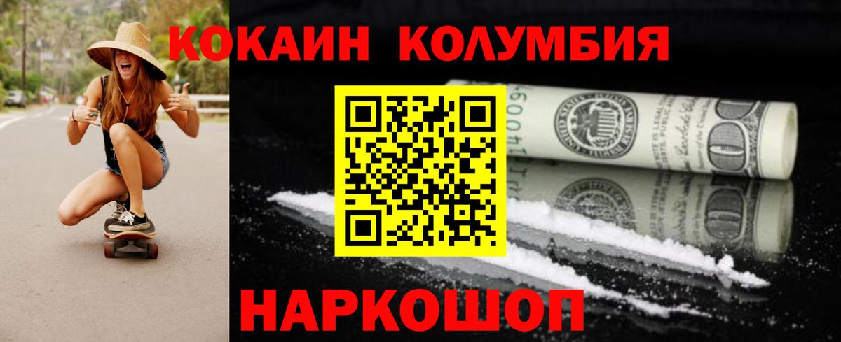 Глазов  Кокаин FishScale  Вход с VPN  COCAIN Fish Scale 