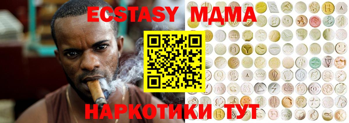 Экстази круглые Глазов