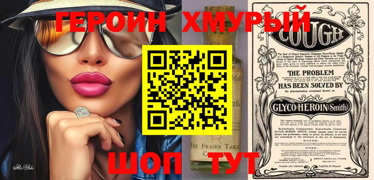 ГАШ  НБОМе  Конопля  Глазов  LSD-25  Вход с VPN  ЭКСТАЗИ  Меф кристаллы  КОКАИН 