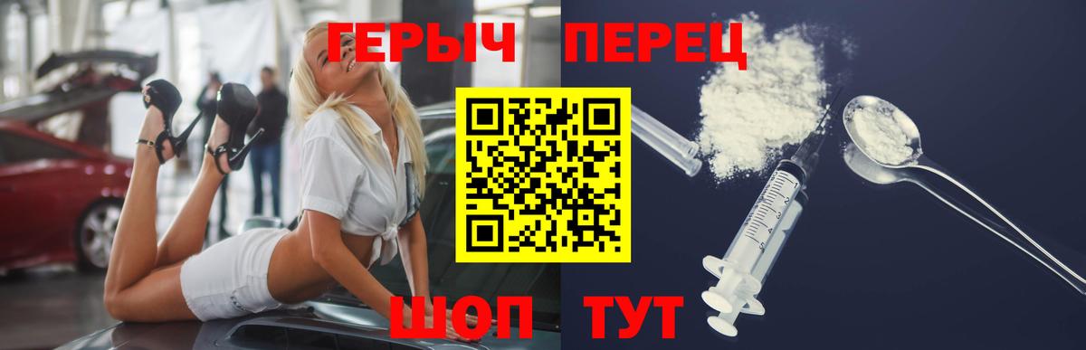 Героин герыч Глазов