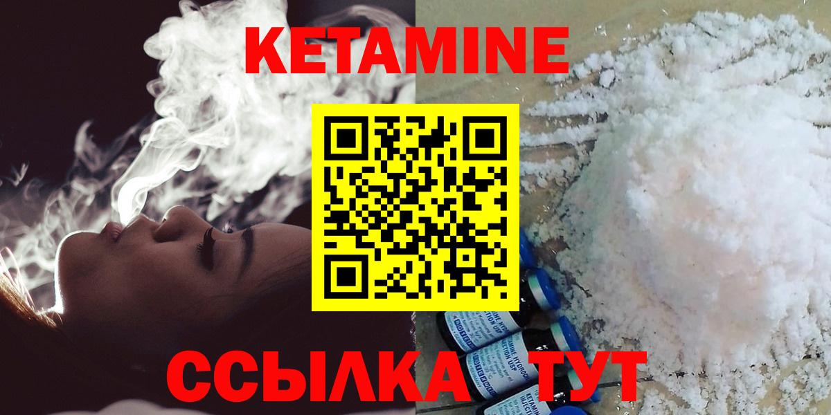 Кетамин VHQ Глазов