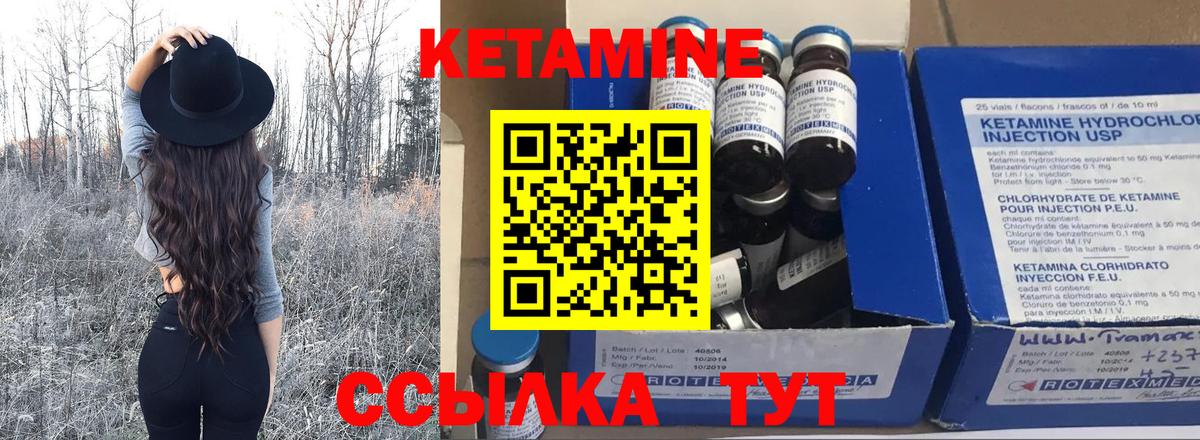 Глазов  Кетамин VHQ  Вход с VPN 