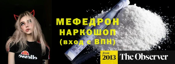 мефедрон мука Волоколамск