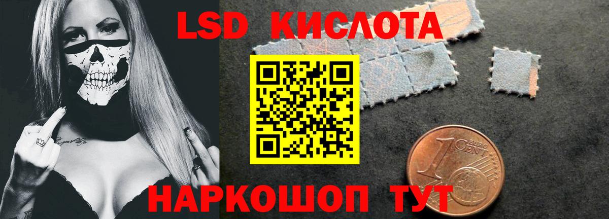 ЛСД экстази ecstasy Глазов