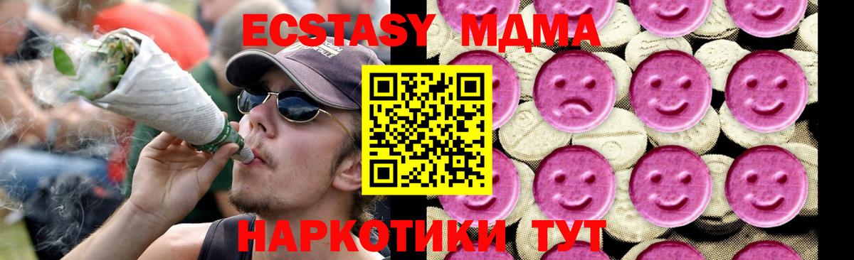 Глазов  МДМА кристаллы  MDMA кристаллы  Вход с VPN 