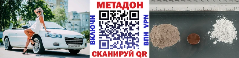 МЕТАДОН methadone  цены наркотик  Глазов 