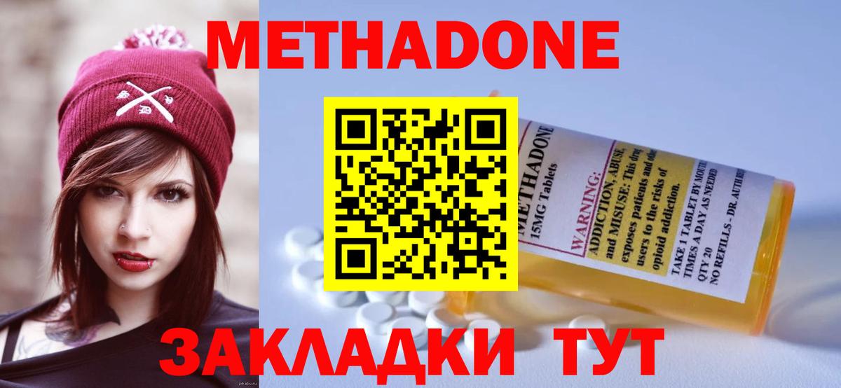 ссылка на мегу зеркало  МЕТАДОН VHQ  Вход с VPN  Глазов  Метадон кристалл 