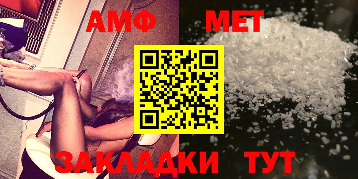 Первитин кристалл  Вход с VPN  Глазов 
