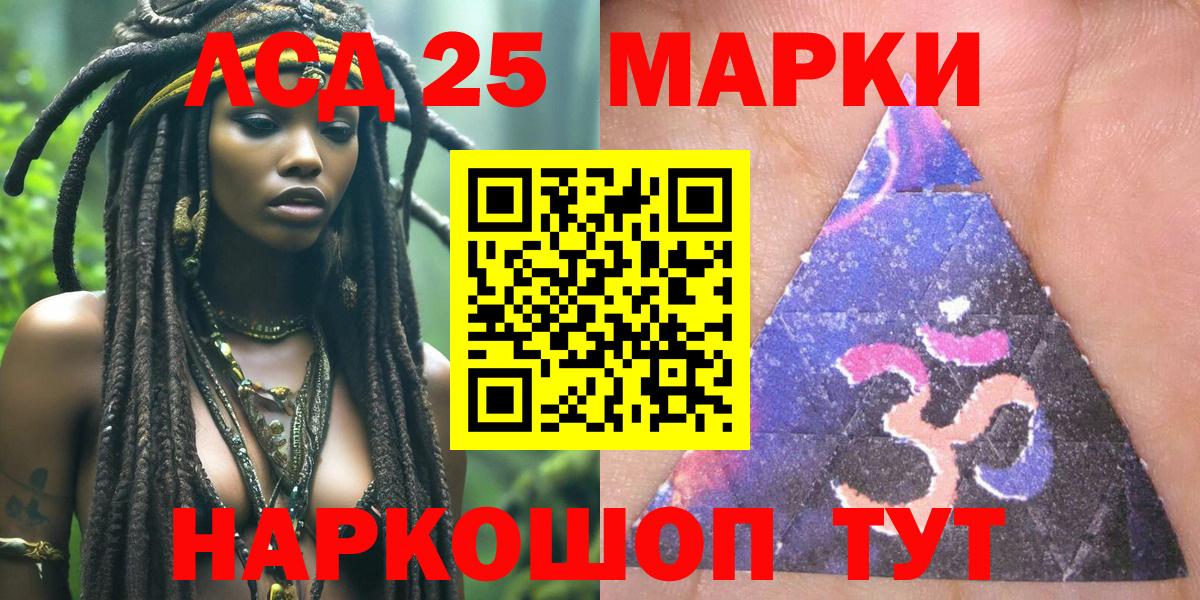 Марки 25I-NBOMe 1500мкг Глазов