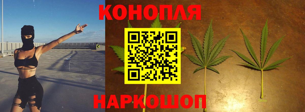 Бошки Шишки AK-47  Вход с VPN  Каннабис Bruce Banner  Каннабис индика  Глазов 